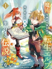 机械神座 科幻小说